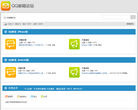 QQ邮箱论坛缩略图