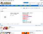 漫漫看动漫论坛缩略图