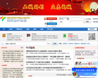 马鞍山市民心声论坛缩略图
