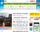 茉莉花论坛缩略图