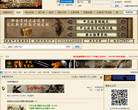 骑马与砍杀论坛缩略图