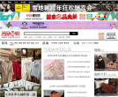 名品导购网论坛频道缩略图