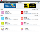 应用宝社区缩略图