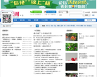 藏花阁园艺缩略图