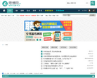思博知识产权论坛缩略图