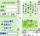 南京大学小百合BBS缩略图