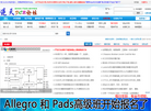 逆天PCB论坛缩略图