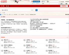 上海热线互动社区缩略图