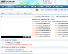 天涯户外论坛缩略图