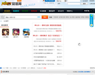 琵琶网论坛缩略图
