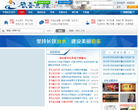 启吾东疆论坛门户缩略图