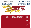 去西藏论坛缩略图