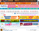 瑞安论坛缩略图