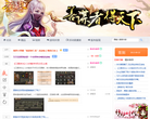 三国杀官方社区论坛缩略图