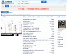 华南师范大学新陶园论坛缩略图