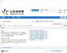 山东体彩论坛缩略图