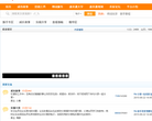 阿里巴巴速卖通论坛缩略图