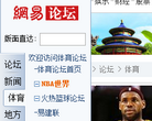 网易体育论坛缩略图