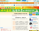 声远论坛缩略图