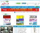 太湖县家园网缩略图
