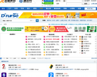 糖尿病论坛缩略图