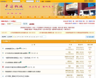 中国桐城市民论坛缩略图