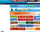 台山城市论坛缩略图