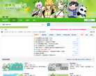 有妖气原创漫画论坛缩略图