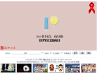 珞珈山水BBS站缩略图