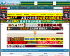 实况足球迷的家缩略图