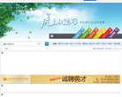 温岭网论坛缩略图