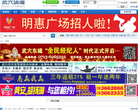 武穴论坛缩略图