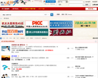 武义网缩略图