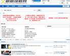 新新球鞋网论坛缩略图