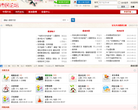 兴化市民论坛缩略图