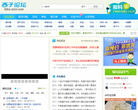 惠州·西子论坛缩略图