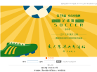 兵马俑BBS缩略图