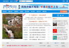 厦门房地产论坛缩略图