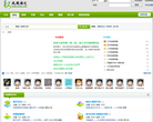 凤凰语文论坛缩略图