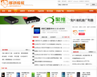 移动叔叔论坛缩略图