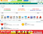 颍上论坛缩略图