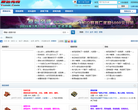 原始传奇论坛缩略图