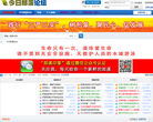 今日郎溪论坛缩略图
