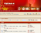 中国舞钢论坛缩略图