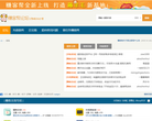 赚客帮论坛缩略图