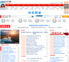 诸暨在线百姓论坛缩略图