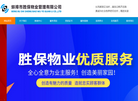蚌埠市胜保物业管理缩略图