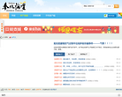 奉化论坛缩略图