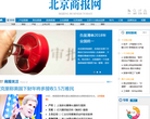 北京商报网缩略图