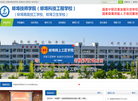 蚌埠职业教育中心缩略图